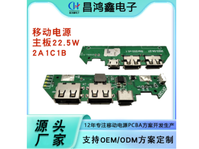 東莞pcbapcba收費 深圳昌鴻鑫電子供應