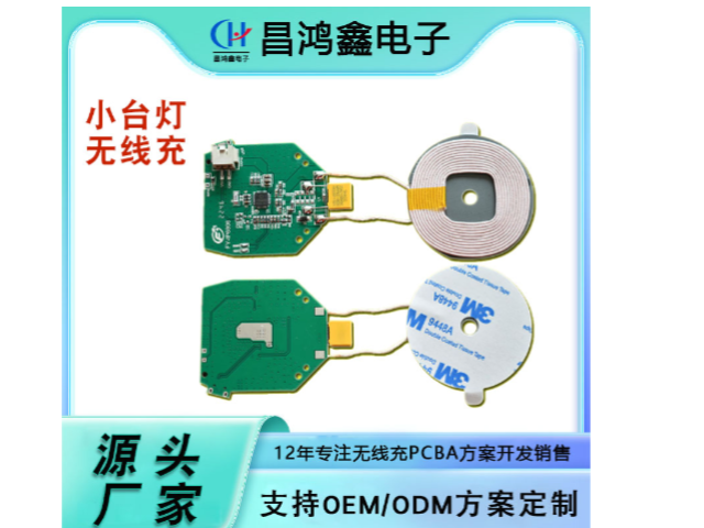 深圳觸控pcba 深圳昌鴻鑫電子供應