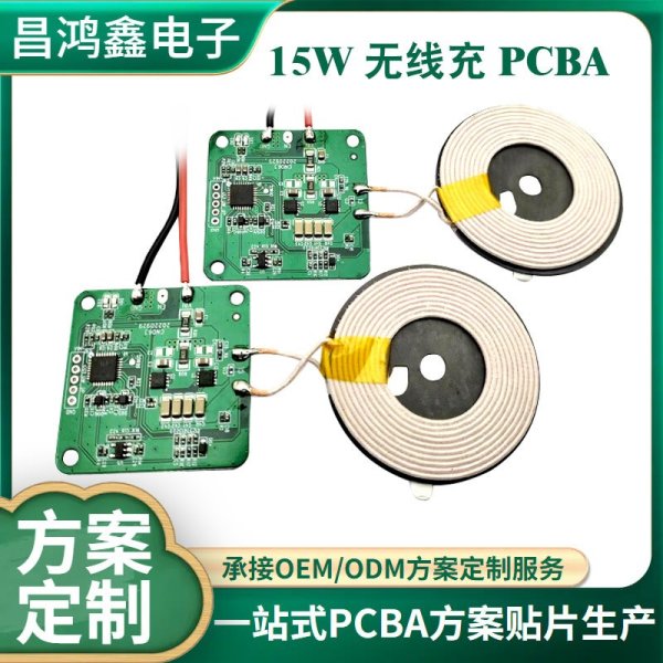 無線充pcba電路板家居桌面無線充電模塊線路板無線充pcba方案開發(fā)