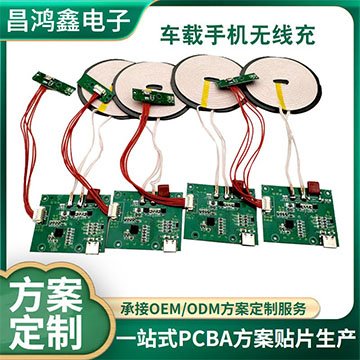 無線充pcba電路板手機(jī)無線充主板車載無線充模塊PCBA方案設(shè)計(jì)開發(fā)