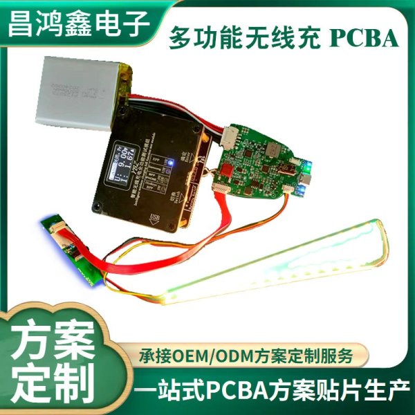 pcba電路板無線充主板pcba抄板臺(tái)燈無線充電模塊pcba方案定制廠家