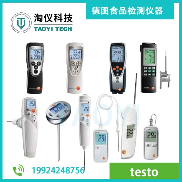 testo 食品檢測儀器