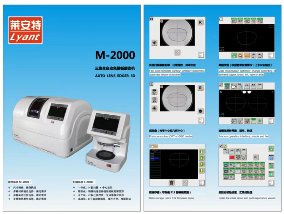 上海电子免模板全自动磨边机咨询问价 诚信为本 上海莱安特精密仪器供应