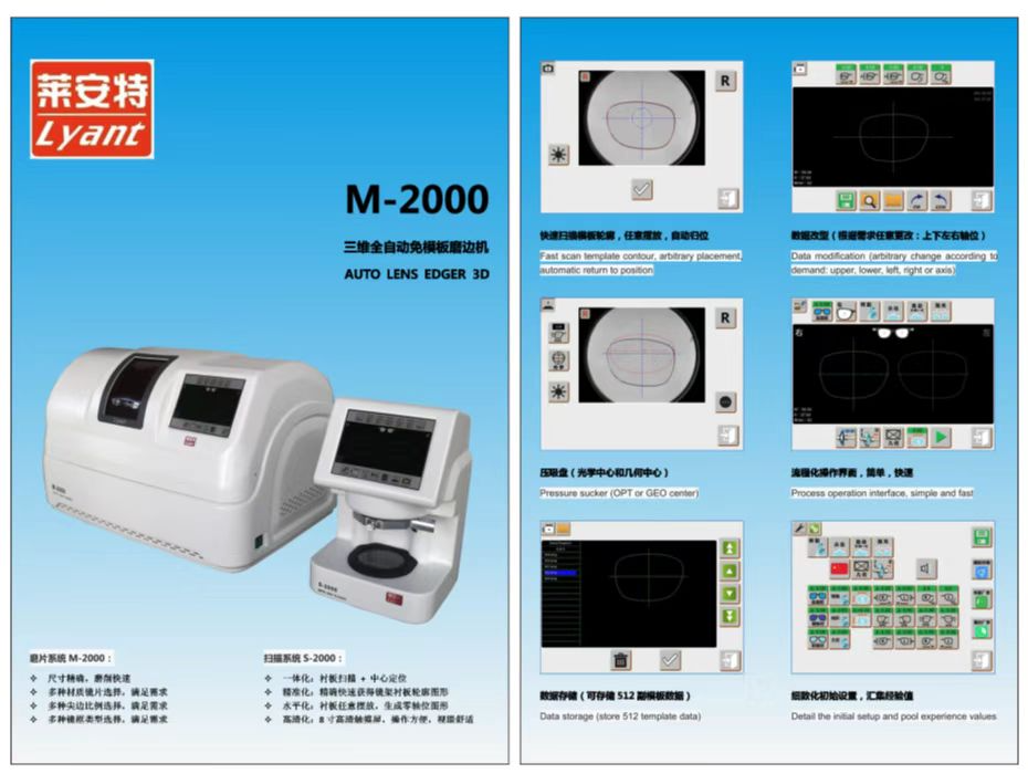 江苏免模板全自动磨边机平均价格 诚信为本 上海莱安特精密仪器供应