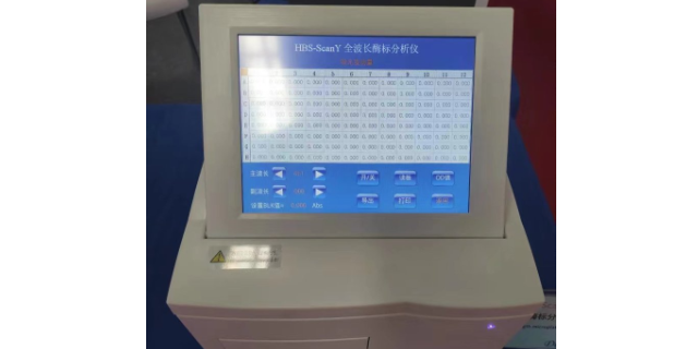 上海推荐酶标仪要多少钱,酶标仪
