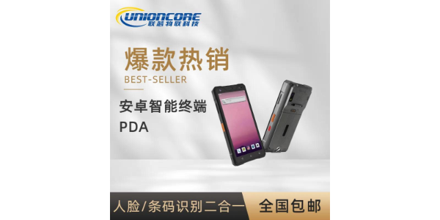 广东手持移动终端pda 欢迎来电 深圳市联芯物联科技供应;