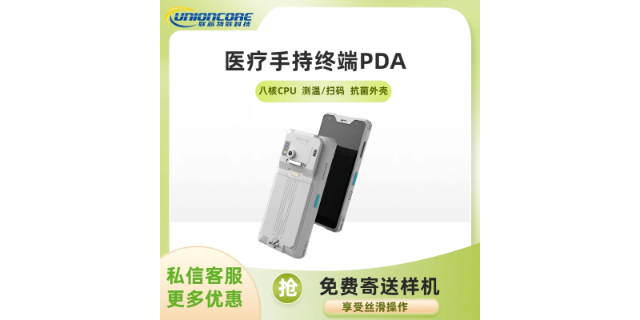 甘肃身份证手持pda量大从优 欢迎来电 深圳市联芯物联科技供应