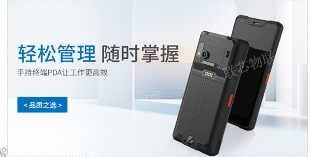 陕西指纹pda厂家 质量保证 深圳市联芯物联科技供应