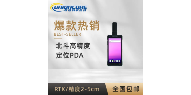 上海android 红外pda 质量保证 深圳市联芯物联科技供应