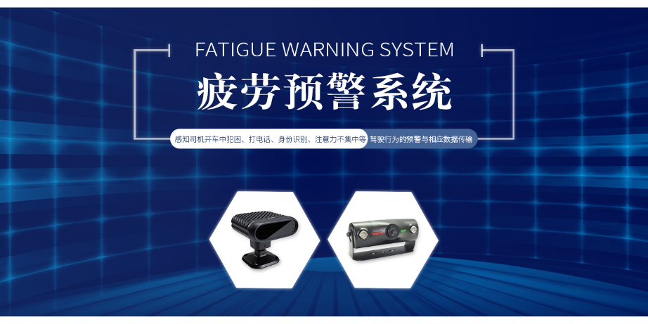上海5G疲劳驾驶预警系统