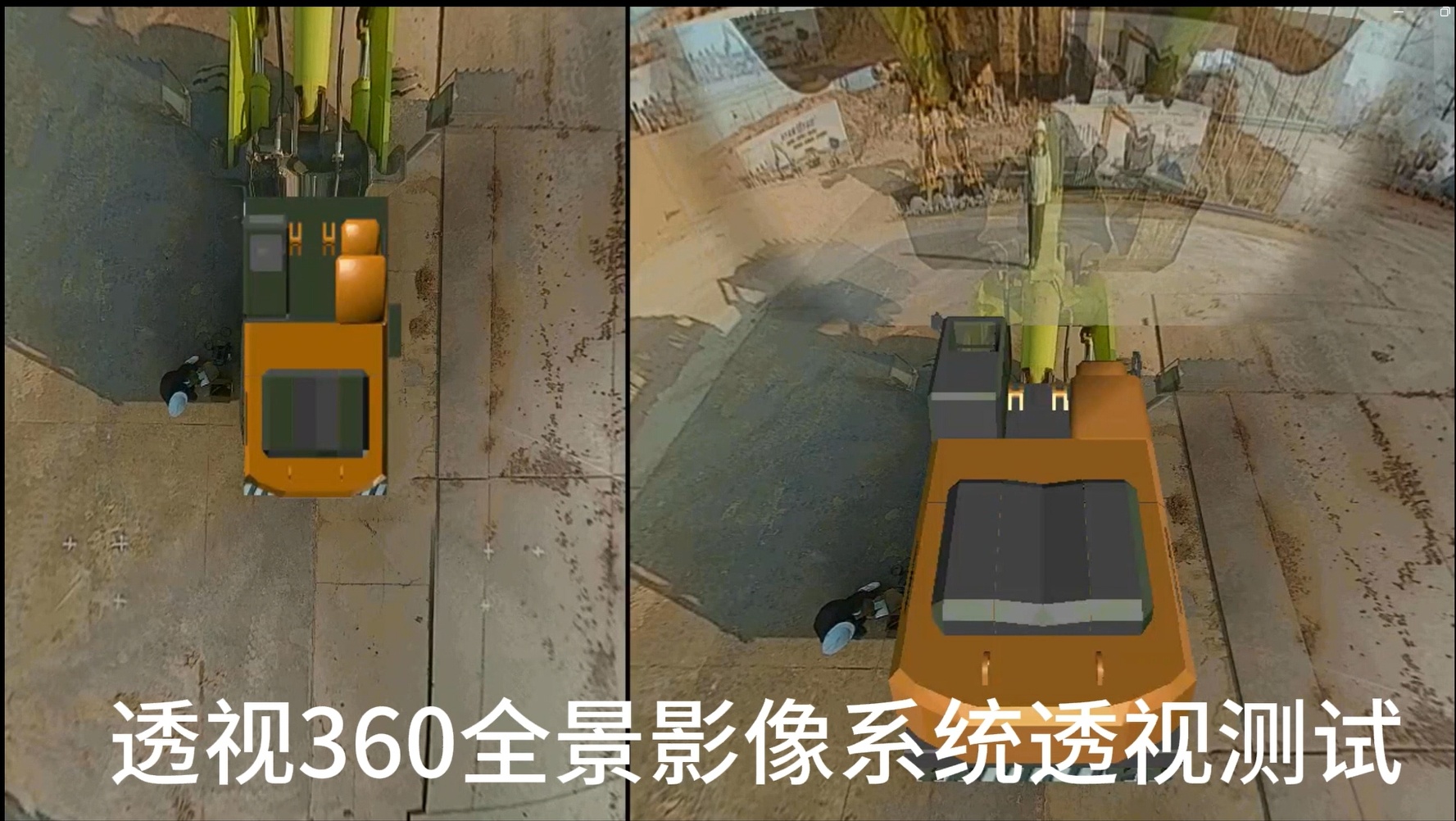 360全景影像系統的介紹和應用