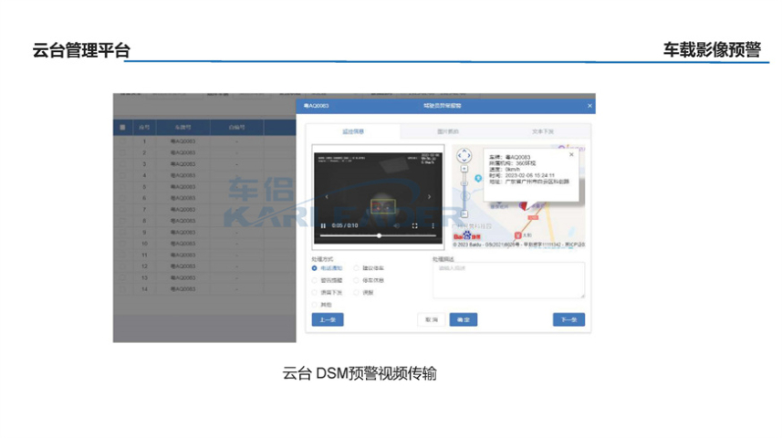 上海4G通信主动安全预警系统方案商 欢迎来电 广州精拓电子科技供应