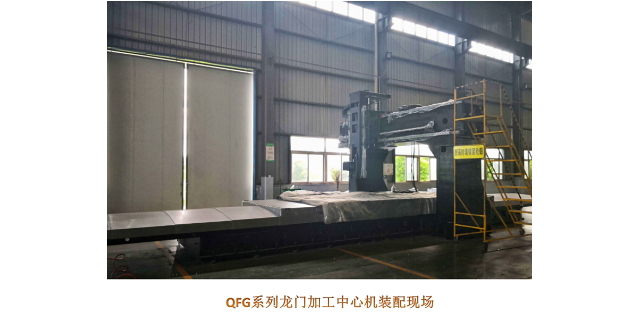 上海大型龙门加工中心 欢迎咨询 全弗智能装备供应