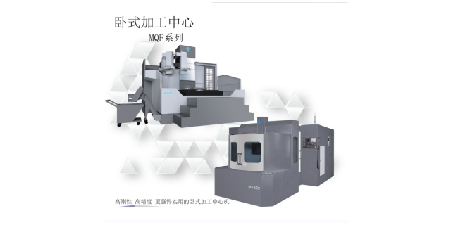 南京双工位卧式加工中心 欢迎咨询 全弗智能装备供应