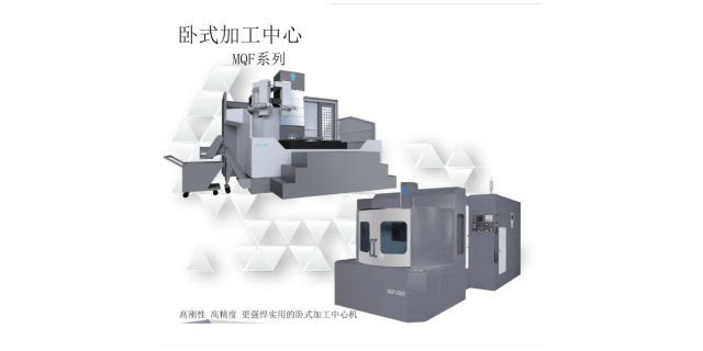 南京十字臥式加工中心 歡迎來(lái)電 全弗智能裝備供應(yīng)