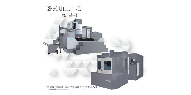 南京环保卧式加工中心 欢迎来电 全弗智能装备供应