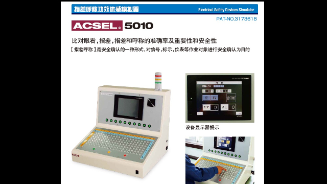 上海電氣安全體感裝置 推薦咨詢 富基茉多上海供應(yīng)