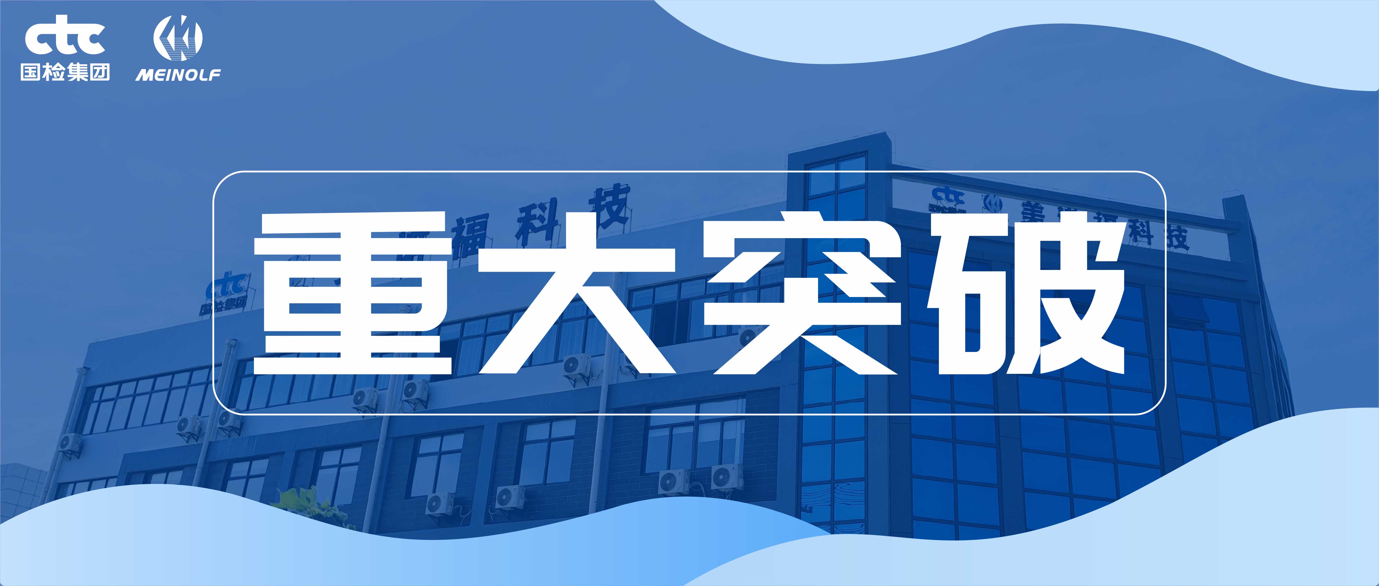 重大突破 丨 国检利发国际app中厚板试样粗加工自动化获首台套认定！