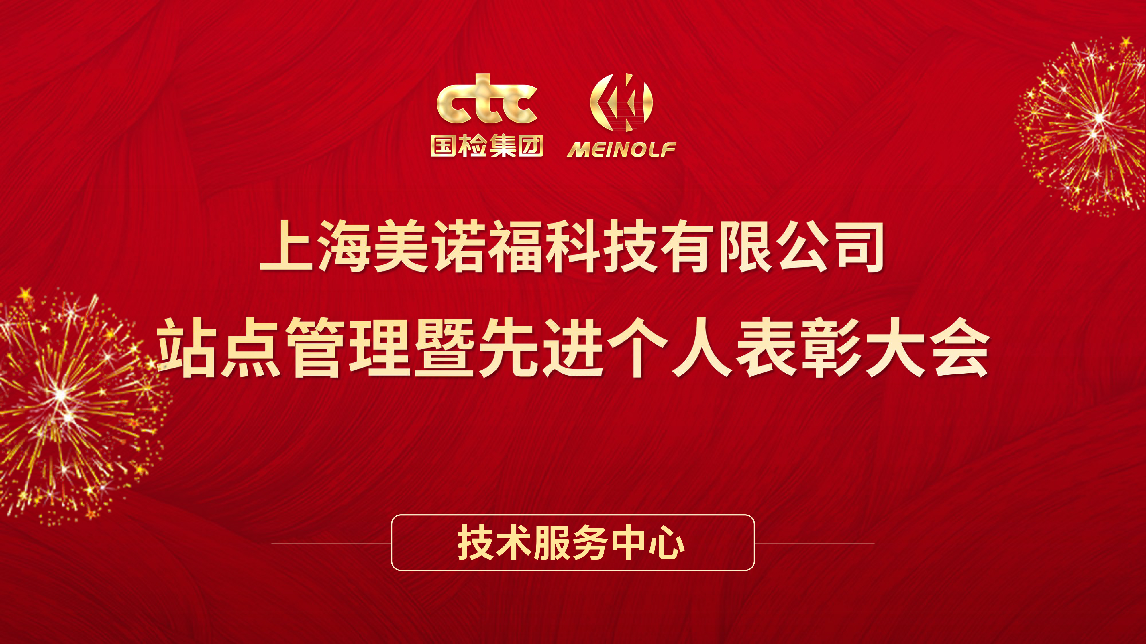 国检利发国际app维修手艺效劳与标准化运营齐头并进，开启高质量生长新篇章
