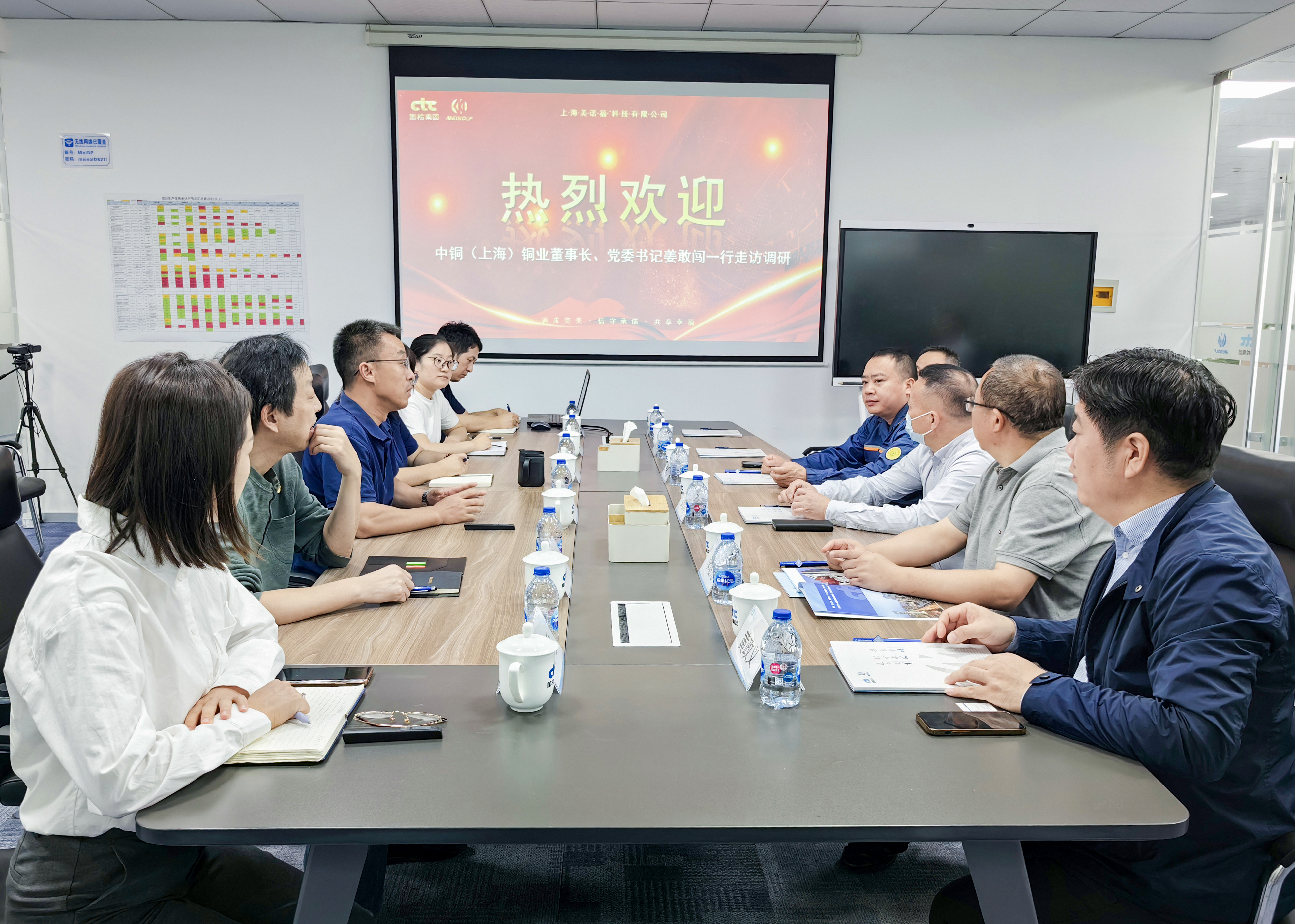 中铜（上海）铜业有限公司董事长、党委书记姜敢闯一行走访调研国检利发国际app