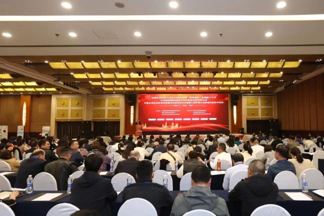 国检利发国际app加入天下水泥磨练大比照40周年庆暨“利发国际app杯”天下第十九次水泥票鹄敫标磨练大比照表扬及手艺钻研会