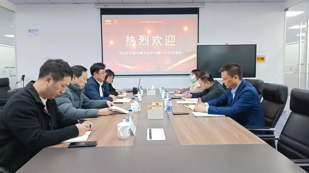 宝山区科创委副主任李志峰走访调研国检利发国际app