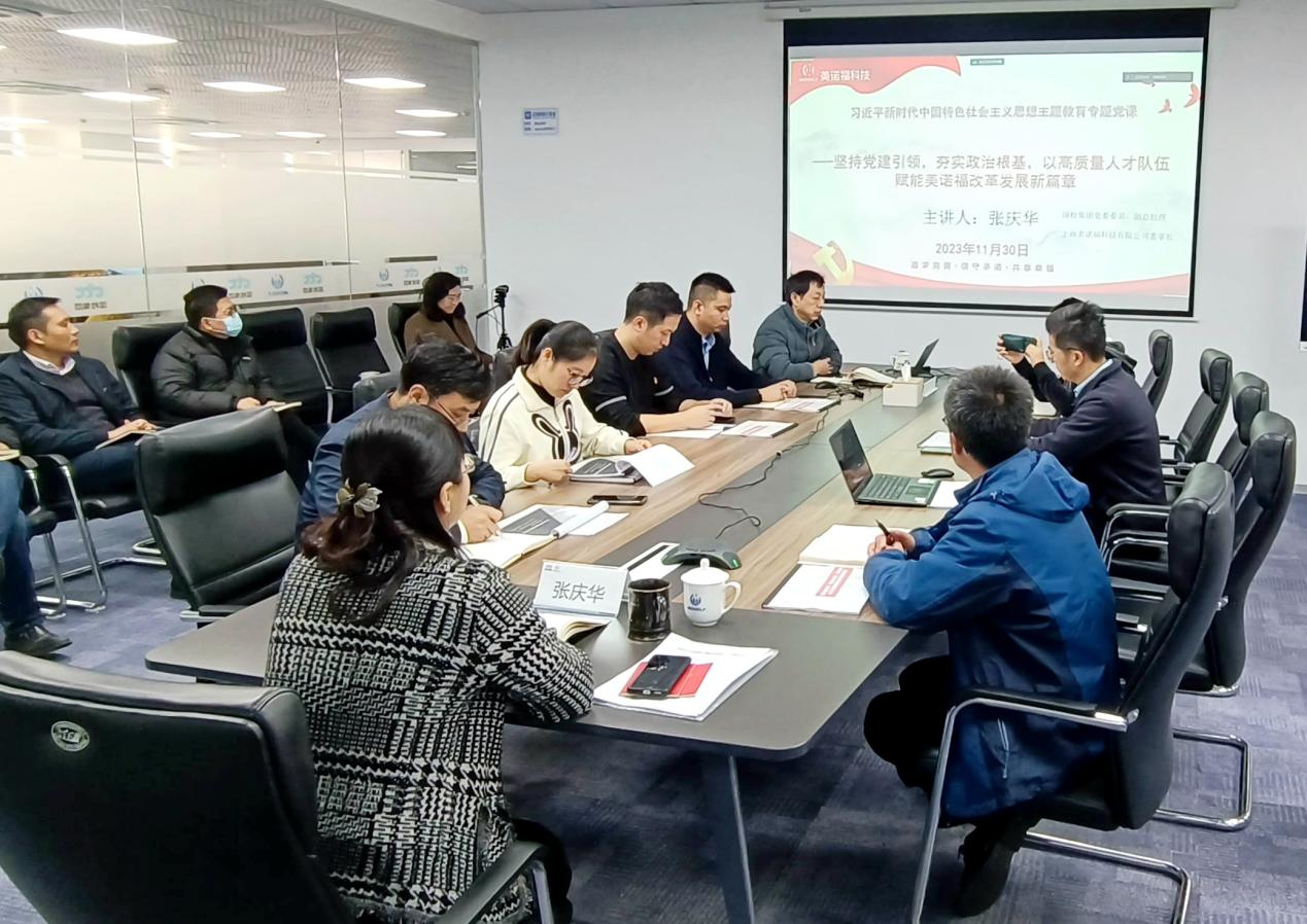 国检利发国际app党支部召开第二批主题教育阶段总结会