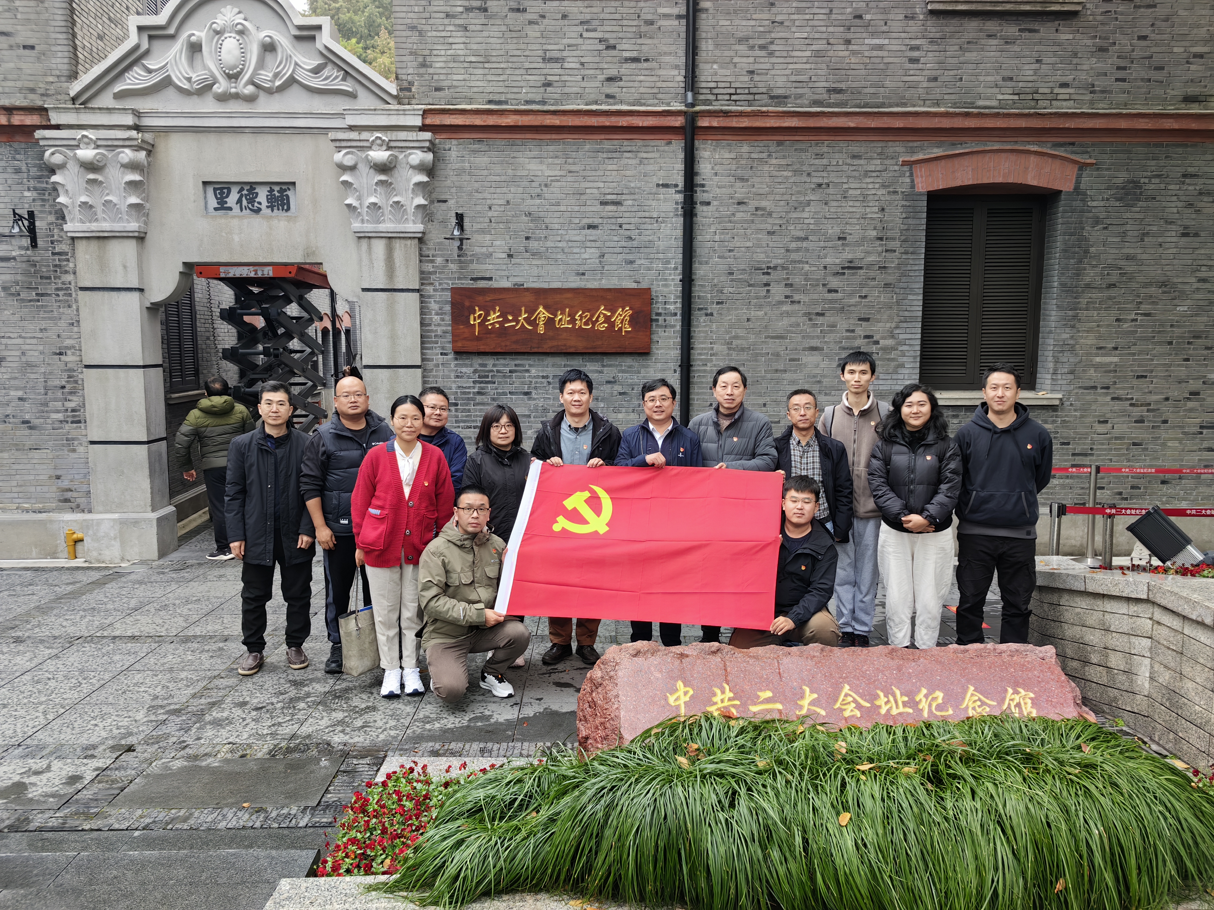 寻访红色足迹，弘扬建党精神丨国检利发国际app党支部开展主题党日活动