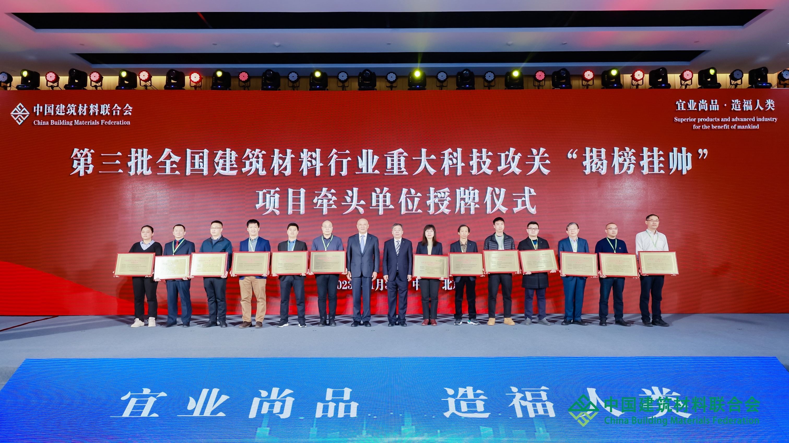 喜报丨上海利发国际app中榜“揭榜挂帅”项目