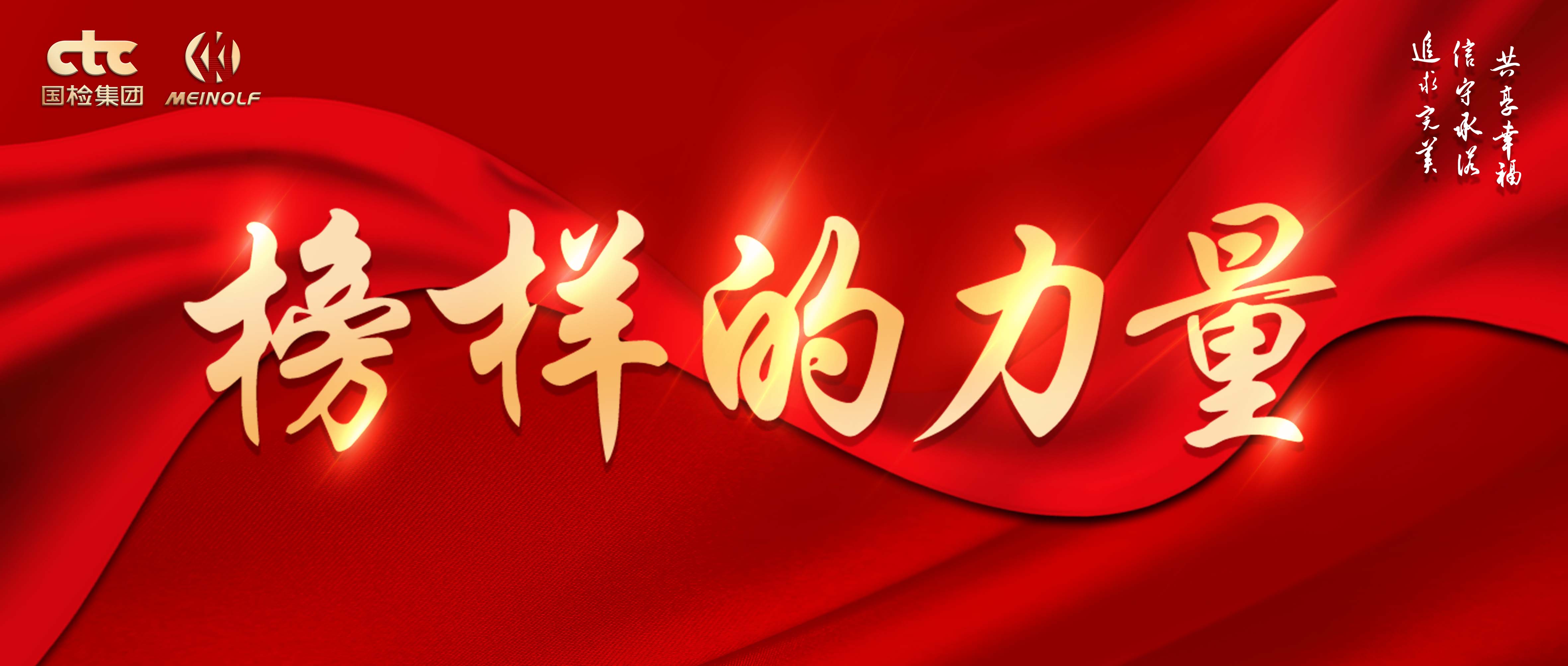 “转达模范实力，争立异的荣光”国检利发国际app举行第二期“模范的实力”论坛