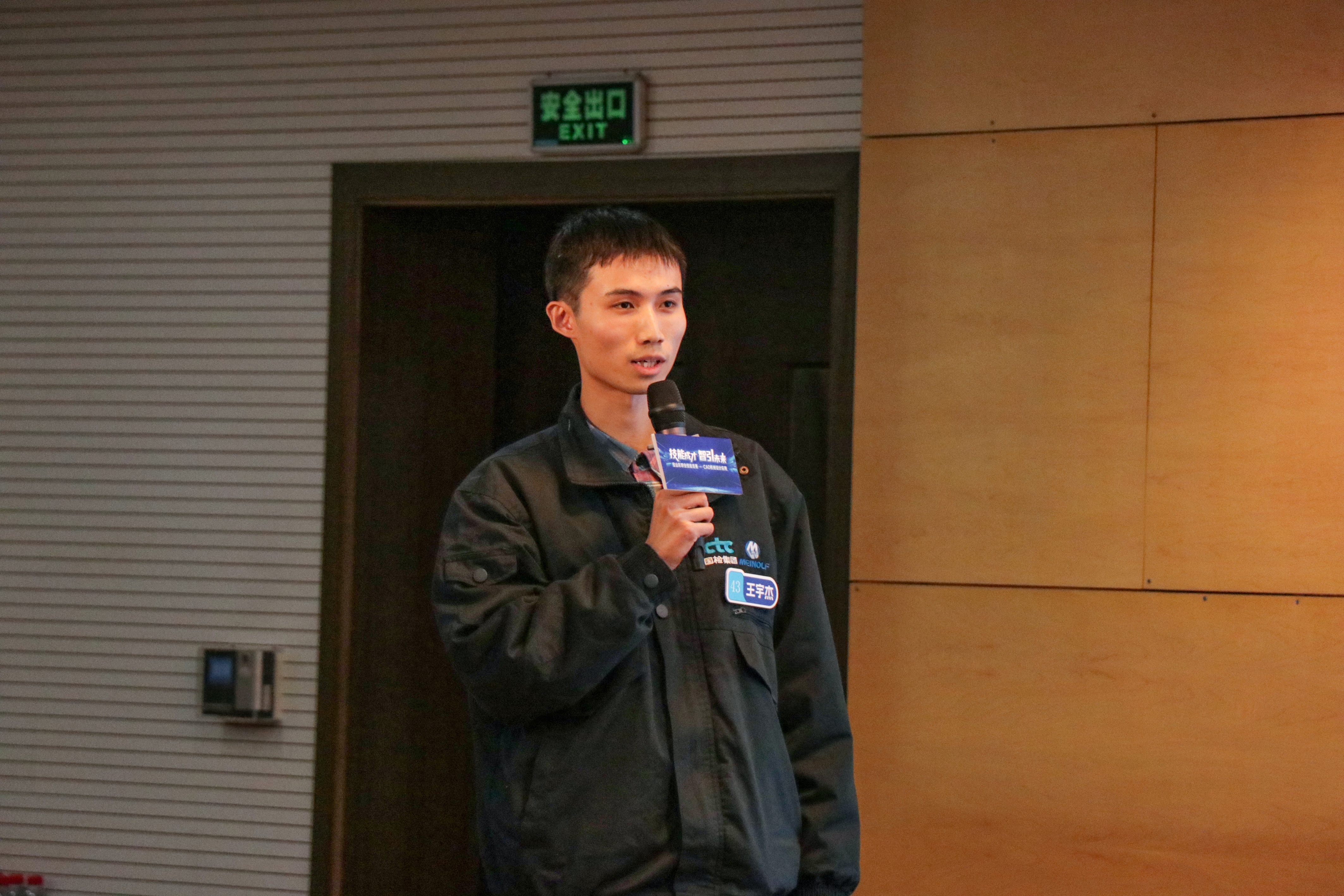 国检利发国际app荣获2023年宝山区CAD机械设计应用职业手艺竞赛二等奖