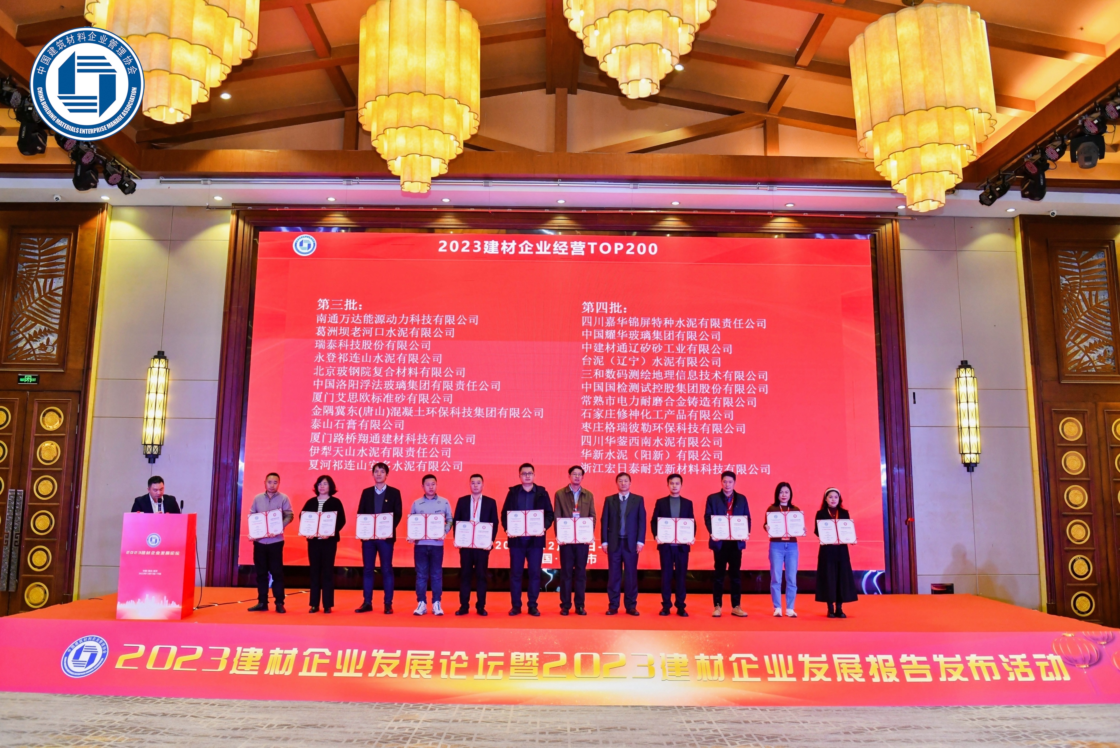 上海利发国际app荣获“2023最具生长性建材企业TOP100”、“2023利发国际app效劳业TOP100”声誉称呼