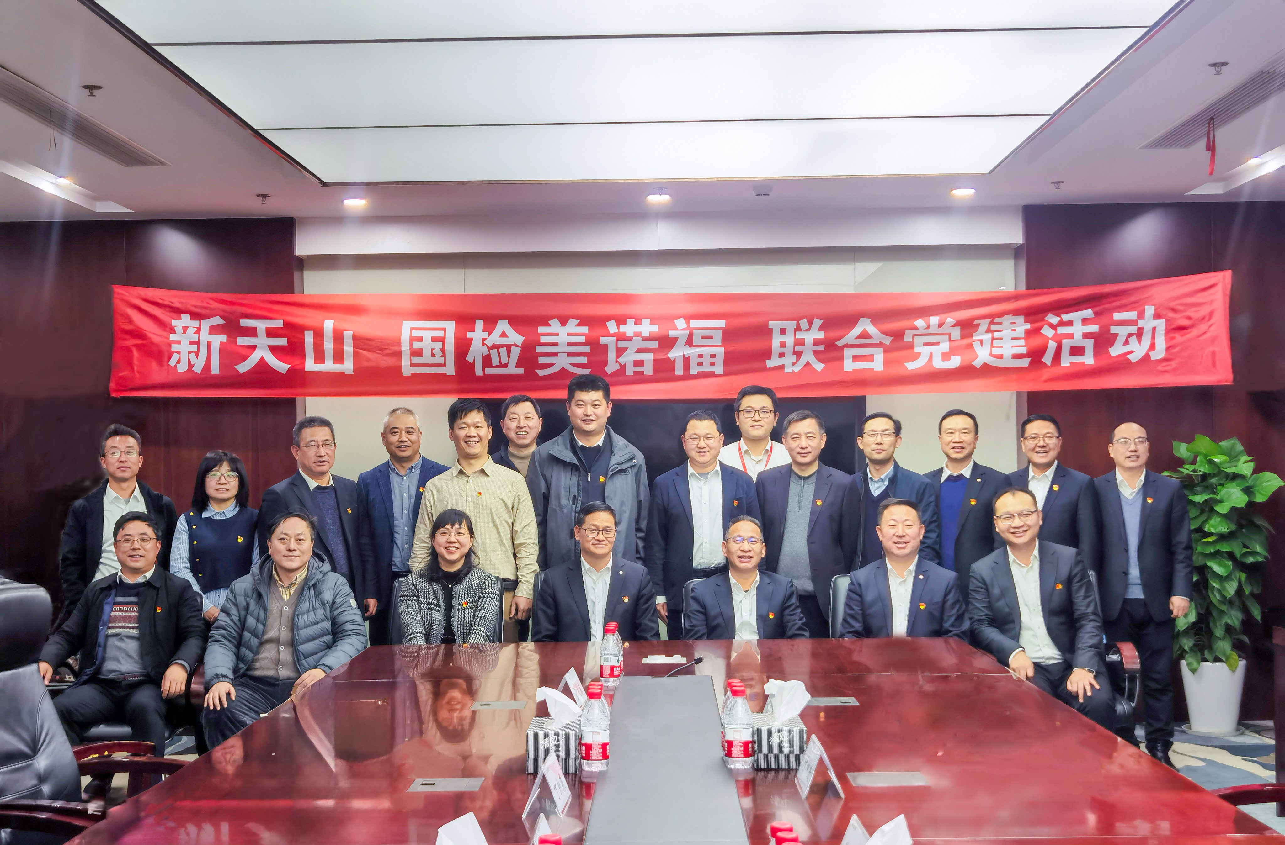 同心同向偕行 丨 国检利发国际app与新天山水泥开展联合党建活动