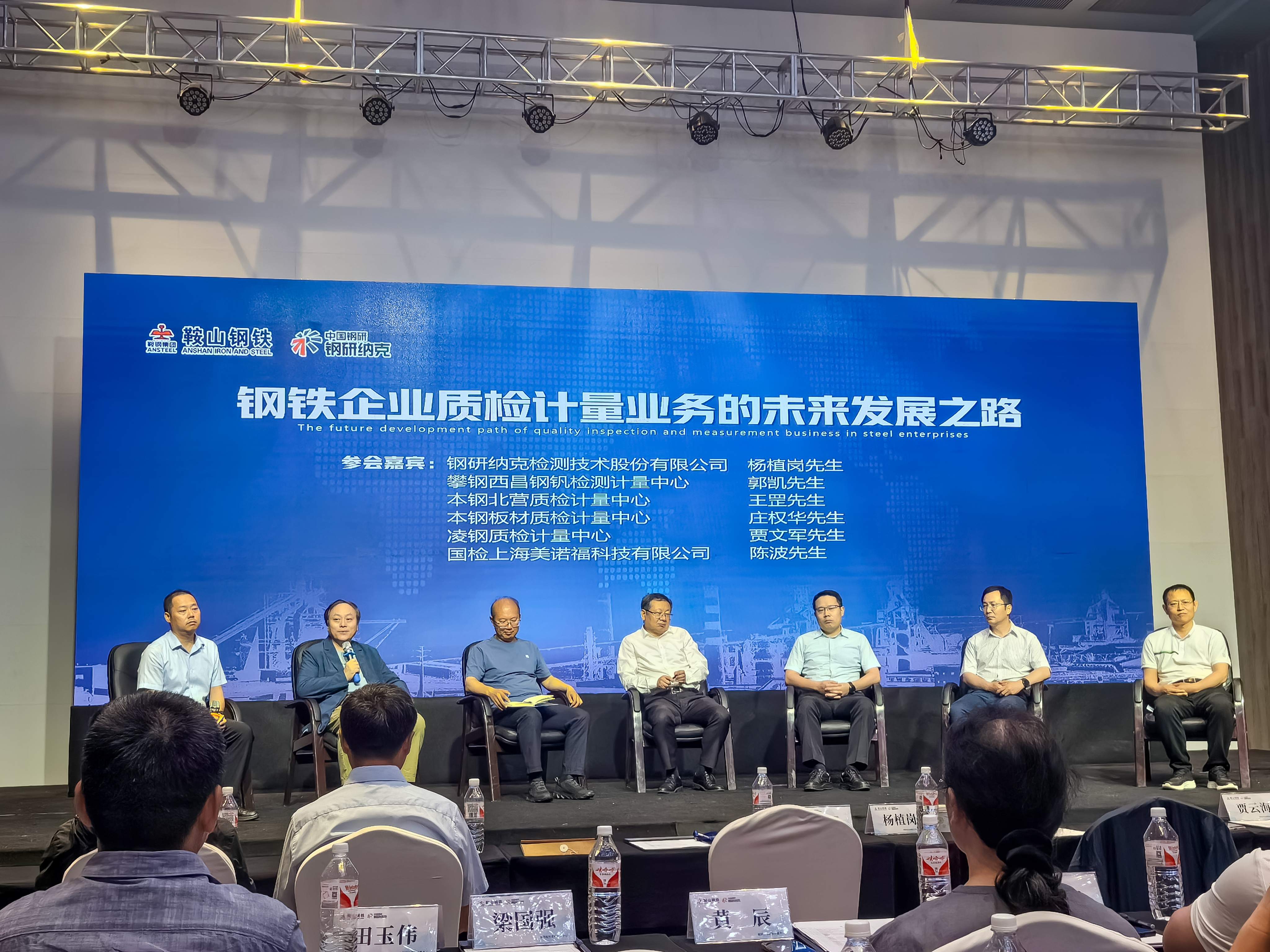 国检利发国际app加入“第二届计量检测前沿手艺论坛”