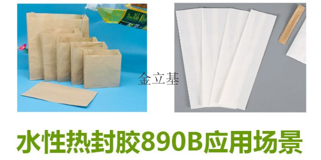 质量纸袋热封胶推荐厂家,纸袋热封胶
