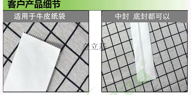 深圳什么是纸袋热封胶,纸袋热封胶
