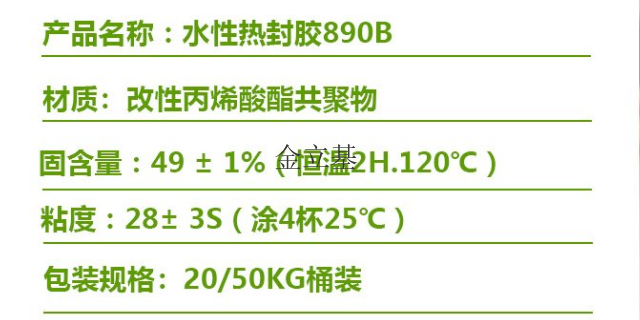 紙張紙袋熱封膠推薦廠家