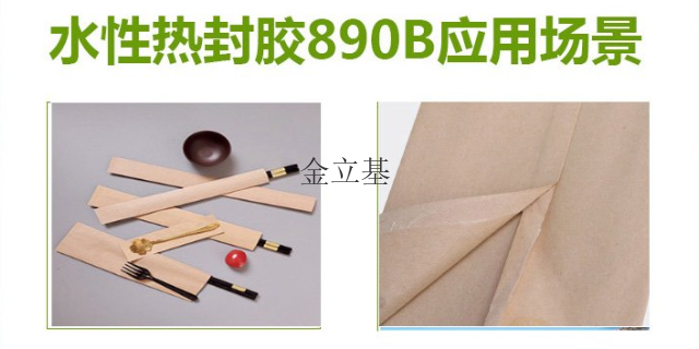 杭州纸袋热封胶实时价格,纸袋热封胶