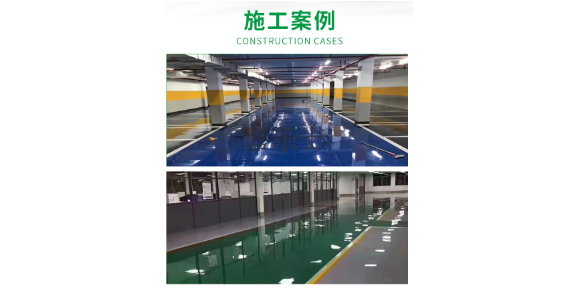 上海防水地坪漆施工步骤