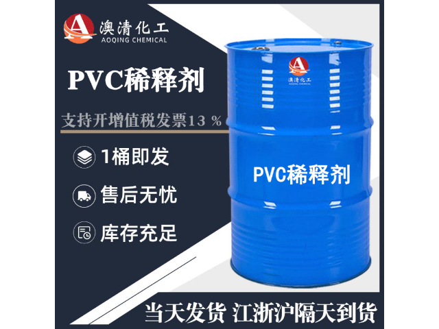 无锡pvc油墨稀释剂 欢迎来电 江阴澳清化工供应