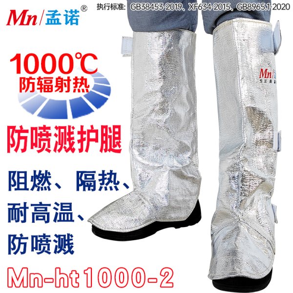 孟諾1000度耐高溫護(hù)膝 Mn-ht1000-2防火護(hù)腿 鋁箔耐高溫阻燃防噴濺護(hù)腿