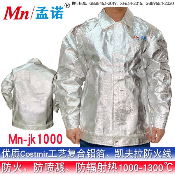 1000度耐高溫鋁箔隔熱上衣 防火服夾克Mn-jk1000 防燙服