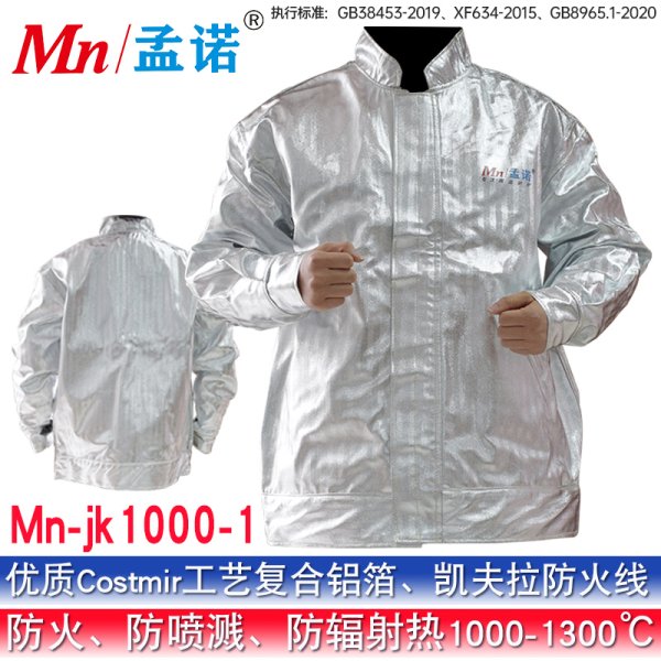 1000度耐高溫鋁箔隔熱上衣 防火服夾克Mn-jk1000-1 防燙服