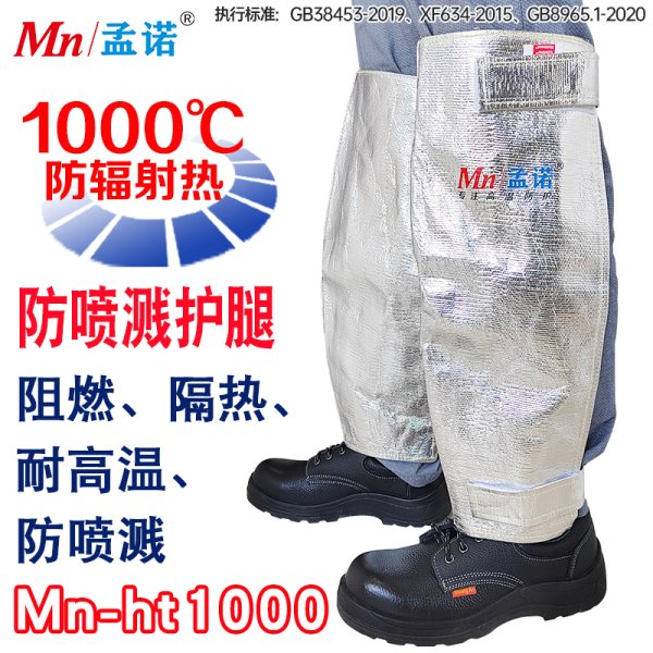 孟諾1000度耐高溫護(hù)膝 Mn-ht1000防火護(hù)腿 鋁箔耐高溫阻燃防噴濺護(hù)膝