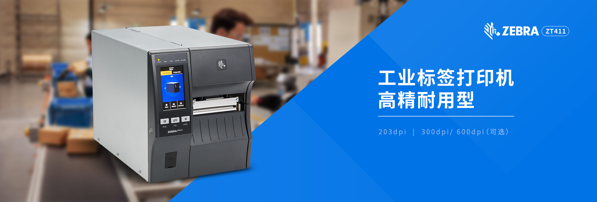 GODEX科诚打印机：高效、可靠的打印解决方案