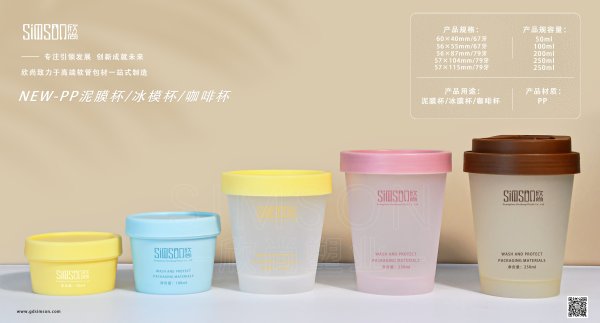 NEW-PP泥膜杯