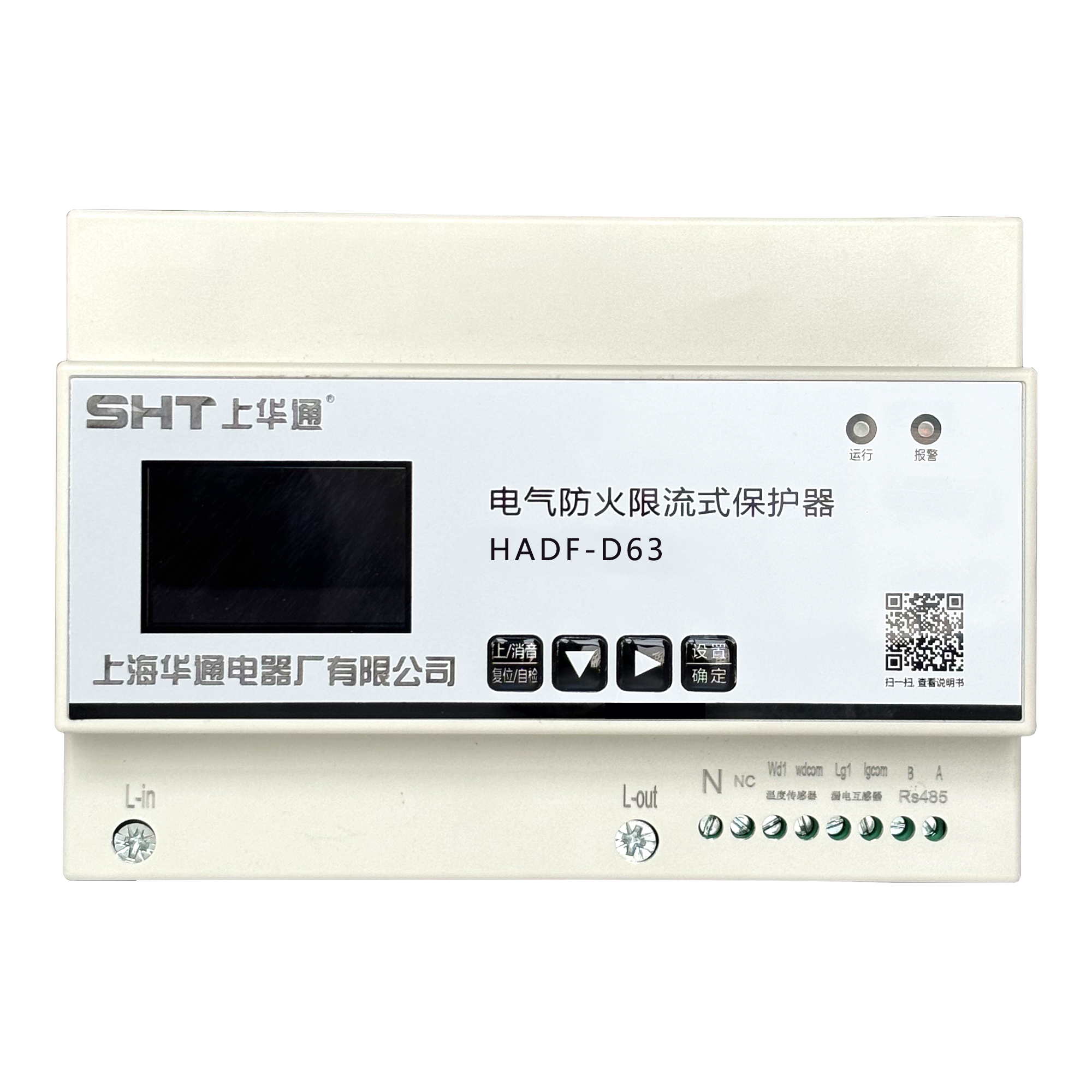 HADF-D63 電氣防火限流保護(hù)器