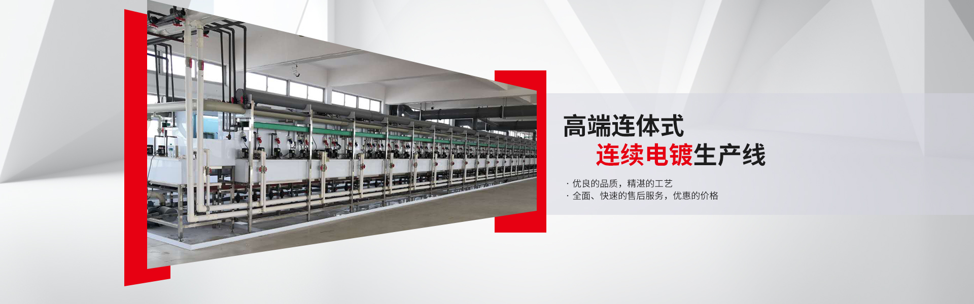 滾鍍生產(chǎn)線(xiàn)
