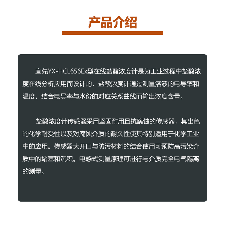 在線濃度計介紹