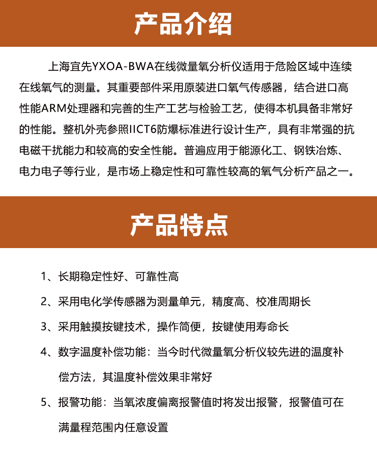 防爆氧分析儀介紹